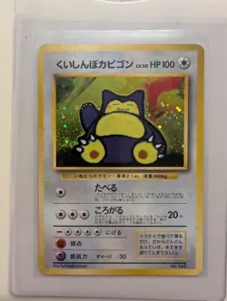 Japanese Mew, Mewtwo, Snorlax, and Steelix Pokemon Cards - Image 3