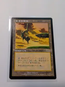 1998 Magic: The Gathering - Japanese Serra's Sanctum Urza's Saga #325 - Image 1