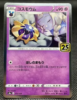 Cosmoem 15/28 Pokemon Card 25th Anniversary Collection Japan CCG TCG - Image 1