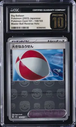 2023 POKEMON JPN #158 BIG BALLOON CGC 10 PRISTINE - Image 1