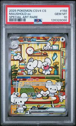 2025 POKEMON SIMPLIFIED CHINESE CSV4C #158 MAUSHOLD EX SAR PSA 10 - Image 1