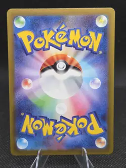 Gardenia's Vigor 243/172 SAR Pokemon Japanese 2023 VSTAR Universe s12a - Image 2