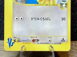 Falkner's Fearow (002/141) ~ LP 1st Edition Japanese VS Series 2001 Pokemon TCG - Image 3