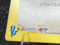 Falkner's Fearow (002/141) ~ LP 1st Edition Japanese VS Series 2001 Pokemon TCG - Image 5