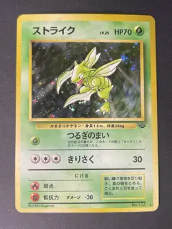 Scyther 123 Pokemon TCG Jungle Holo Rare Japanese LP - Image 2