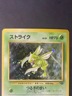 Scyther 123 Pokemon TCG Jungle Holo Rare Japanese LP - Image 3