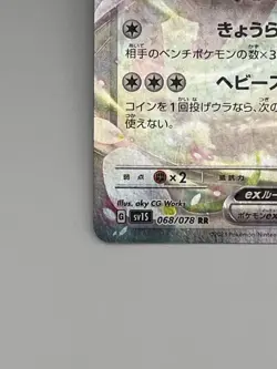 Pokemon Card TCG Oinkologn ex 068/078 sv1S : Scarlet Ex Nintendo Japanese Seller - Image 5
