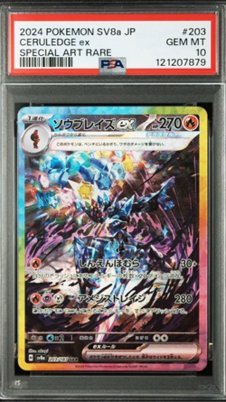 PSA 10 Ceruledge ex SAR 203/187 Terastal Festival Japanese Pokemon Card Mint F/S - Image 2