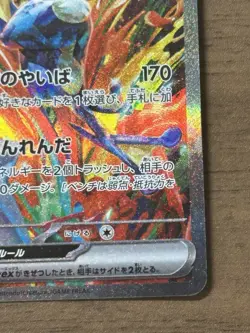 Greninja ex SAR 090/066 sv5a Crimson Haze sv5a Japanese Pokemon Card 346 - Image 5