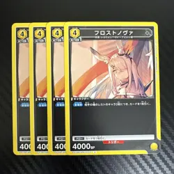 Union Arena Frostnova Vol 2 Yellow Trading Card for Play Use Damage - Image 1