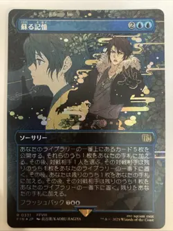 Memories Returning (Borderless) FOIL - FINAL FANTASY (FIN) 0331 MTG Japanese - Image 1
