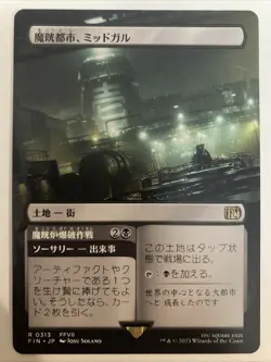 Midgar, City of Mako (Borderless) #313 R Regular MTG Final Fantasy FIN Japanese - Image 1