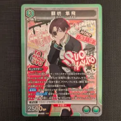 YuGiOh UA Winbre WSBJP SR Windbreaker Green Card Trading - Image 1