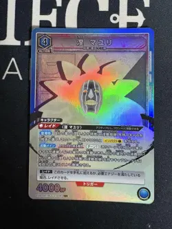 Union Arena YuGiOh! Nemuri SR Holo Playable Condition Individual Card - Image 1