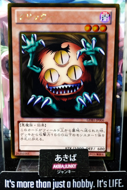 Sangan Yugioh GDB1-JP006 Gold Rare Yu-Gi-Oh Konami OCG JAPAN - Image 1