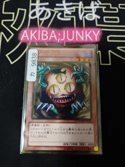 Sangan Yugioh GDB1-JP006 Gold Rare Yu-Gi-Oh Konami OCG JAPAN - Image 4