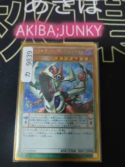 Odd-Eyes Pendulum Dragon Yugioh GP16-JP004 Gold Rare Yu-Gi-Oh Konami OCG JAPAN - Image 4