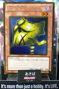 Mask of Darkness Yugioh GS03-JP001 Gold Rare Yu-Gi-Oh Konami OCG JAPAN - Image 1