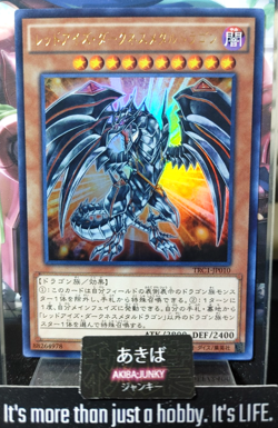 Red-Eyes Darkness Metal Dragon Yugioh TRC1-JP010 Ultra Rare Konami OCG JAPAN - Image 1