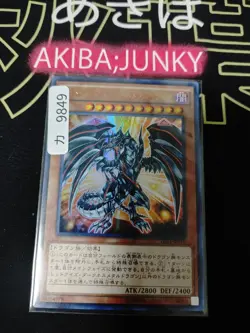 Red-Eyes Darkness Metal Dragon Yugioh TRC1-JP010 Ultra Rare Konami OCG JAPAN - Image 4