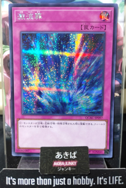 Torrential Tribute Yugioh QCAC-JP097 Secret Rare Yu-Gi-Oh Konami OCG JAPAN - Image 1