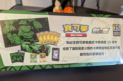 Pokemon TCG Chinese 25th Anniversary Venusaur Collection Box SEALED NEW - Image 2