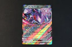Genesect ex 069/086 Japanese Holo Pokemon Card s11B Black Bolt 2025 NEAR MINT - Image 1