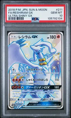 2018 POKEMON JPN SUN & MOON ULTRA SHINY GX #211 FULL ART/RESHIRAM GX PSA 10 - Image 1