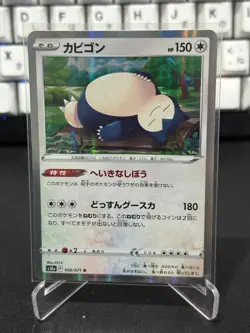 Pokemon Card Snorlax R 058/071 s10a Dark Phantasma Japanese - Image 1