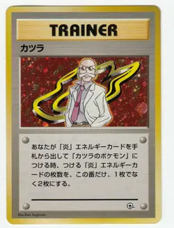 Pokemon Trainer Game Card Japanese Version - Image 1