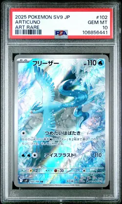 2025 POKEMON JPN SV9-BATTLE PARTNERS ART RARE #102 ARTICUNO PSA 10 - Image 1