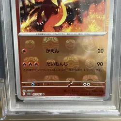 PSA 10 Charmeleon Master Ball Reverse Holo 005/165 Japanese Pokemon 151 Gem Mint - Image 3