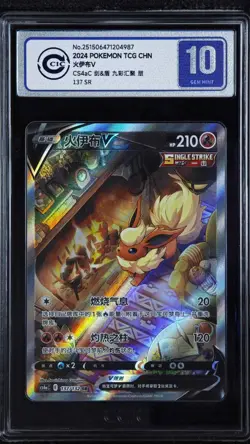 CCIC 10 Gem Mint Pokemon Flareon V cs4aC CHINESE Super Rare Alt Art #137/132 SR - Image 1