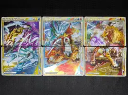 (MP/HP) Raikou Suicune Entei LEGEND 065 066 0067 068/080 Japanese Pokemon Card - Image 1