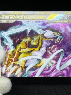(MP/HP) Raikou Suicune Entei LEGEND 065 066 0067 068/080 Japanese Pokemon Card - Image 4