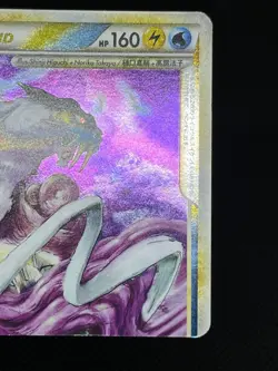 (MP/HP) Raikou Suicune Entei LEGEND 065 066 0067 068/080 Japanese Pokemon Card - Image 5