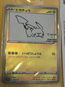 YU NAGABA PIKACHU HOLO SEALED PACK PROMO - 208/S-P JAPANESE POKEMON CARD + Item - Image 2