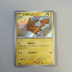 Pokemon Pikachu Card S-Rank Holo Shiny 236/190 Japanese Edition - Image 1