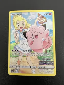 Lillie Clefairy Promo 175/sm-p Like 381/SM-P Dream League Korean Pokemon Card - Image 2