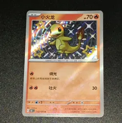 Pokemon TCG Card S-Chinese 151C Charmander 152/151 Shiny Foil NM/M - Image 3