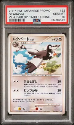 2007 POKEMON JPN PROMO WORLD HOBBY FAIR 2007 DP CARD EXCHANGE STARAVIA PSA 10 - Image 1