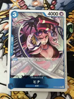 Hina OP05-050 R Awakening of the New Era - ONE PIECE Card Game Japanese - Image 1