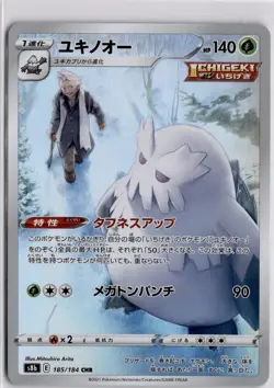 [NM] Abomasnow CHR 185/184 S8b VMAX Climax - Pokemon Card Japanese R281 - Image 1