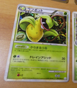 POKEMON JAPANESE CARD RARE HOLO CARTE Victreebel 003/080 L3 UNL JAPAN 2010 NM - Image 1
