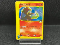 (HP) Rocket's Entei Holo 095/141 1st Ed VS series Japanese Pokemon Card - Image 1