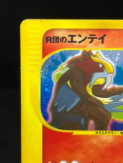 (HP) Rocket's Entei Holo 095/141 1st Ed VS series Japanese Pokemon Card - Image 4