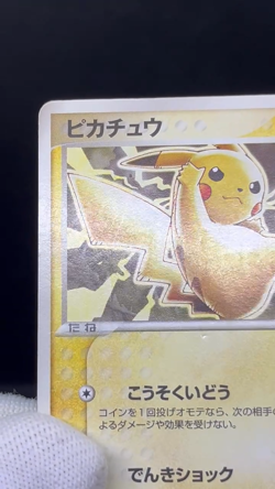 (MP) Pikachu 023/ADV-P Eevee 235/BW-P Seven Eleven Promo Japanese Pokemon Card - Image 2