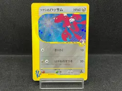 (MP) Bugsy's Scizor 013/141 Swirl VS 1st Ed Japanese Pokemon Card - Image 1