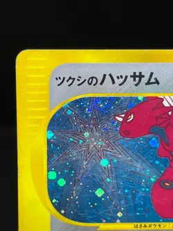 (MP) Bugsy's Scizor 013/141 Swirl VS 1st Ed Japanese Pokemon Card - Image 4