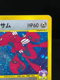 (MP) Bugsy's Scizor 013/141 Swirl VS 1st Ed Japanese Pokemon Card - Image 5